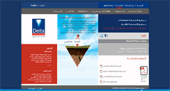 Desktop Screenshot of deltains.org